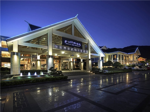 Außenansicht vom Pullman Hotel in Zhangjiajie